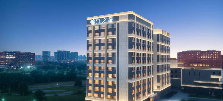 锦江之星酒店(沈阳南站医大一院浑南院区店)图片
