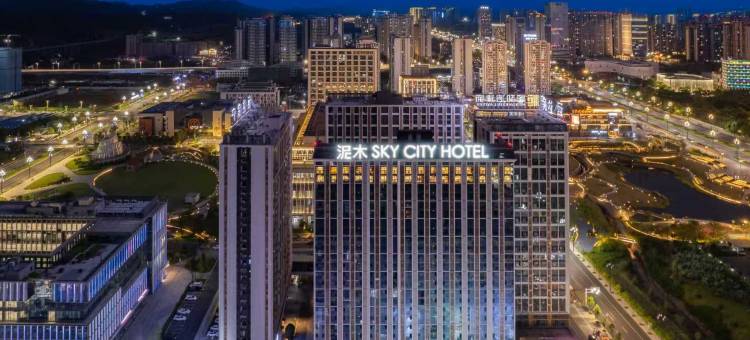 泥木·SKY CITY HOTEL(宜宾站西站店)图片