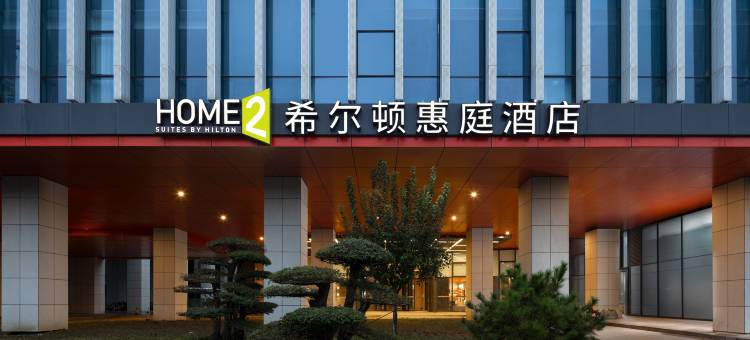 淄博张店希尔顿惠庭酒店图片