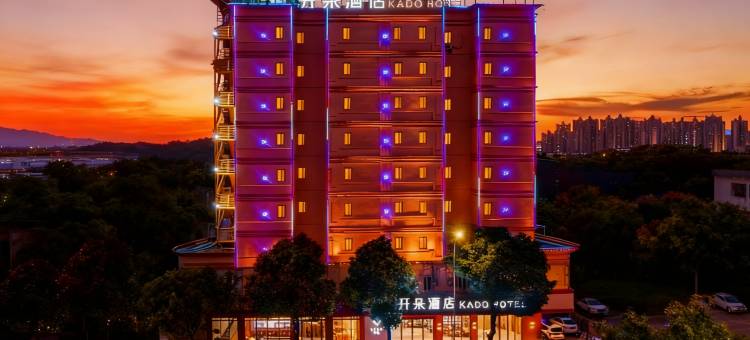 开朵酒店(广州北站花都融创文旅城店)图片
