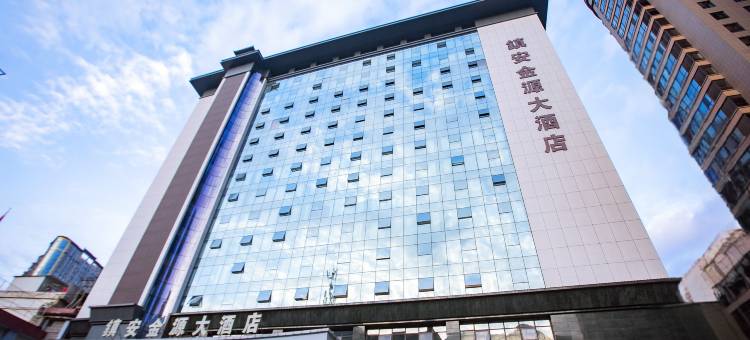 镇安金源大酒店图片