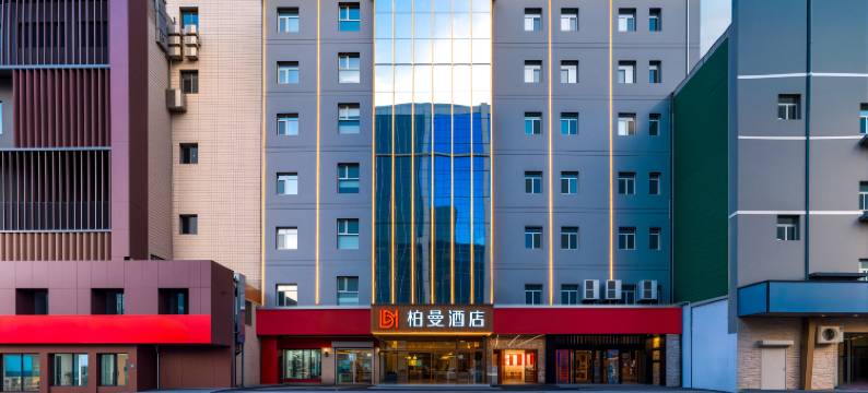 柏曼酒店(济南大明湖趵突泉店)图片