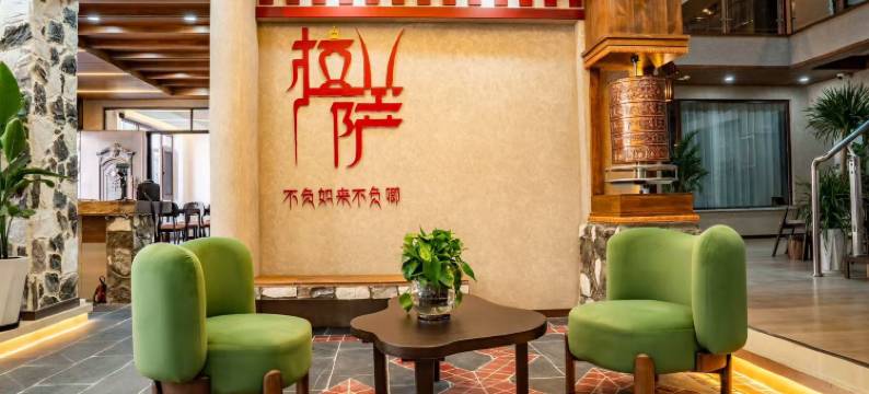 拉萨西·问富氧民宿(布达拉宫店)图片