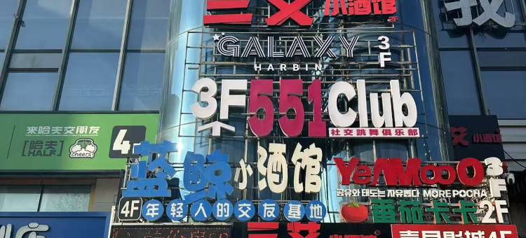 海悦酒店(黑龙江大学哈尔滨学院店)图片