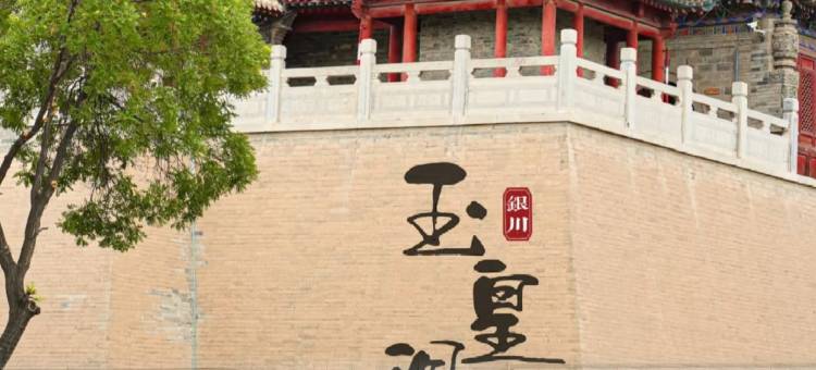 美豪丽致酒店(银川鼓楼步行街南门广场店)图片