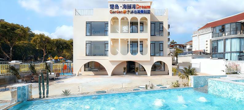 鹭岛海豚湾DreamGarden亲子泳池海景别墅(集美学村高崎机场店)图片