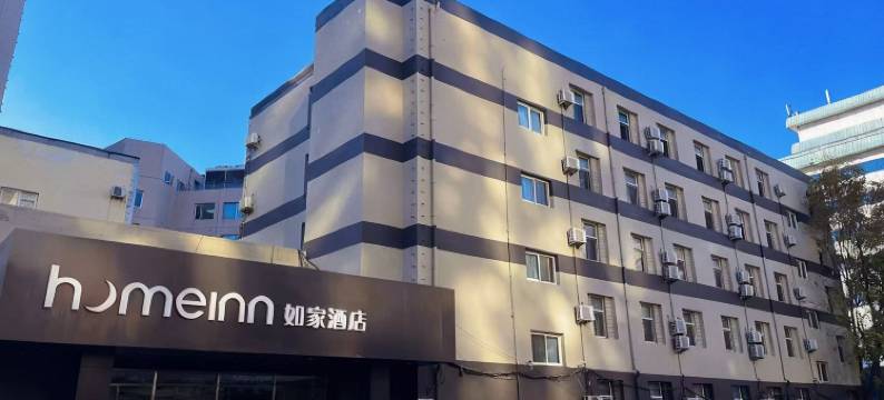如家酒店(北京紫竹桥万寿寺地铁站店)图片