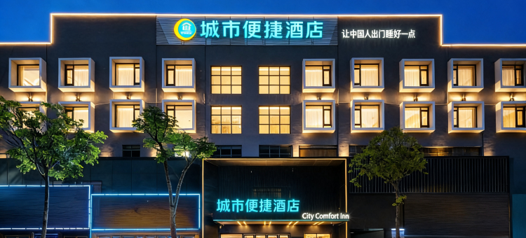 城市便捷酒店(惠阳三和广场店)图片