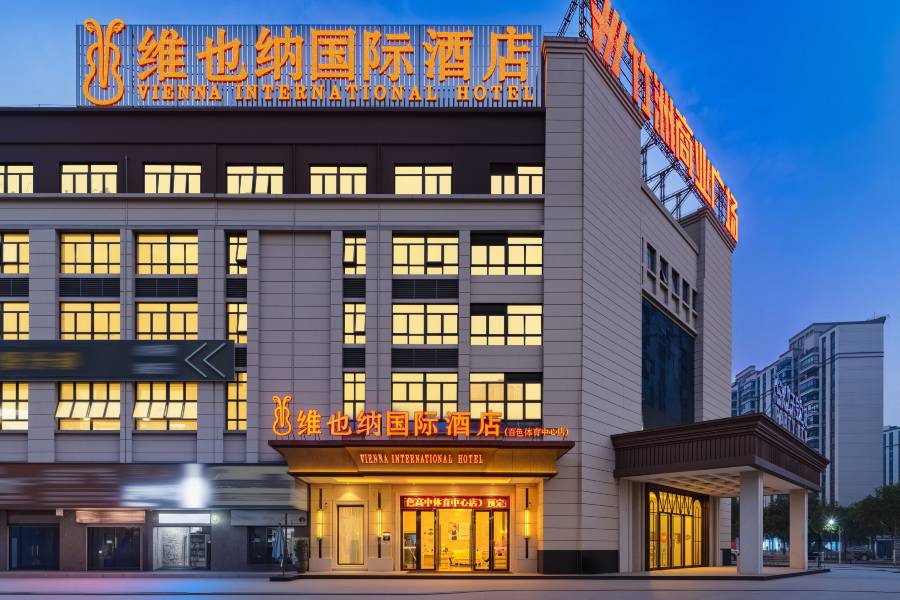 維也納國際酒店(百色高中體育中心店)