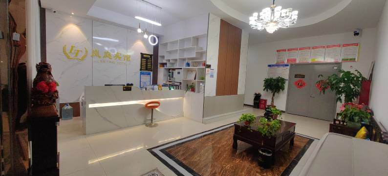 岚庭宾馆(淮北职业技术学院店)图片