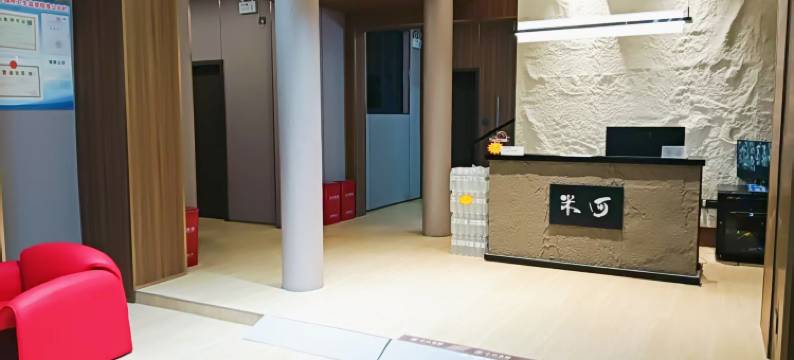 米可酒店(开封万岁山大宋武侠城清明上河园店)图片