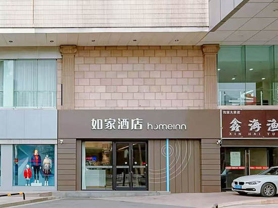 如家酒店·neo(丹阳火车站眼镜城新市口店)