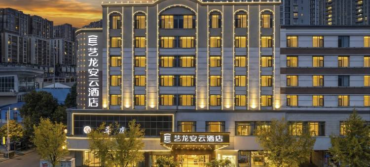 艺龙安云酒店(毕节七星关区人民公园店)图片