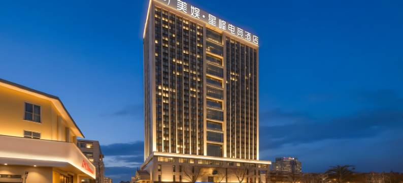 美娱·星峰电竞酒店(威海文登商业步行街大润发店)图片