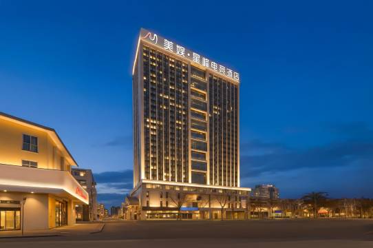 美娱·星峰电竞酒店(威海文登商业步行街大润发店)