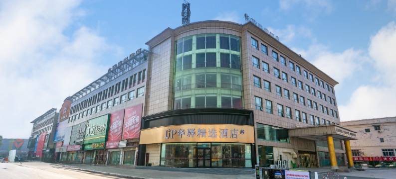 UP华驿精选酒店(枣庄西站万达广场店)图片