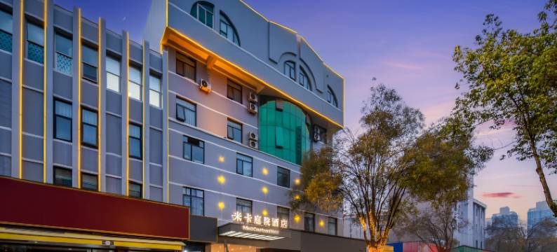 米卡庭院酒店(南阳府衙步行街火车站店)图片