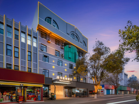 米卡庭院酒店(南阳府衙步行街火车站店)