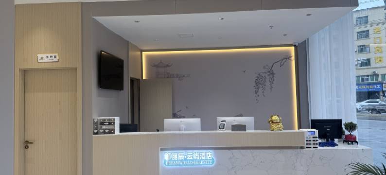 丽辰·云屿酒店图片