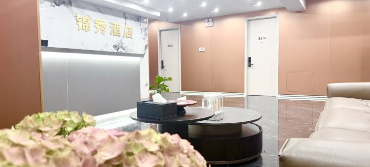 锦秀酒店(威海站韩乐坊店)图片
