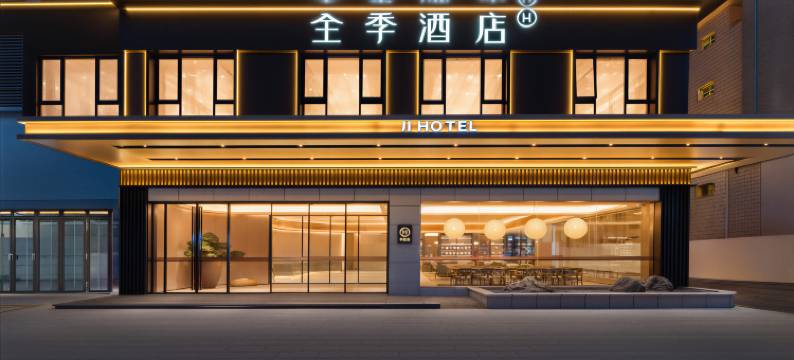 全季酒店(赣州瑞金红都广场店)图片