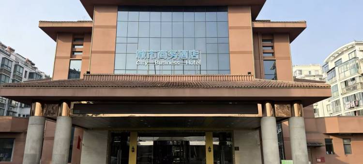 城市商务酒店(淮安开发区店)图片