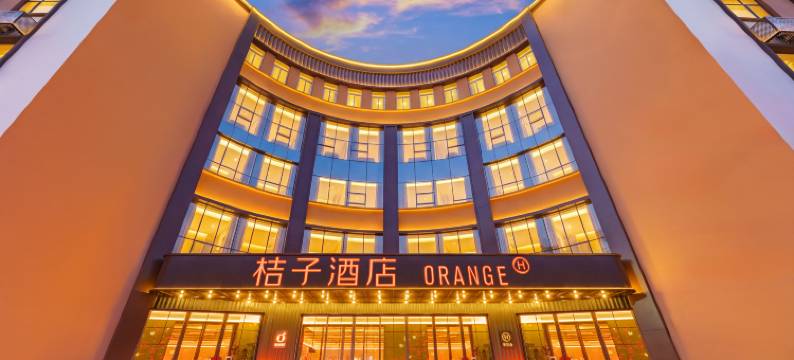 桔子酒店(丹东火车站鸭绿江断桥店)图片