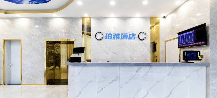 无锡珀雅酒店(火车站三阳广场店)图片