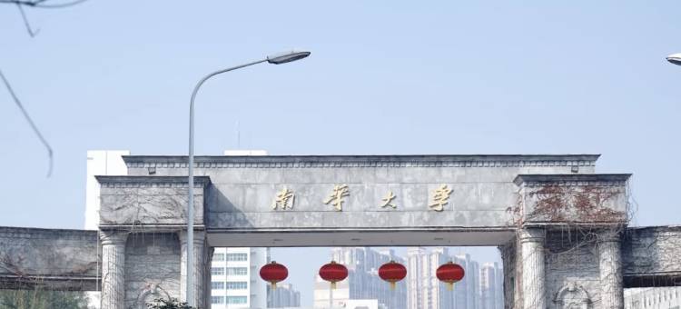 衡阳・Xbed｜希酒店(南华大学华新步步高广场店)图片