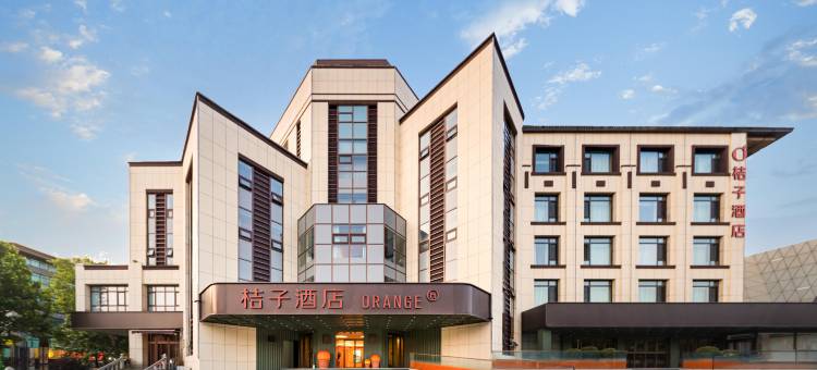 桔子酒店(烟台蓬莱阁海情广场店)图片