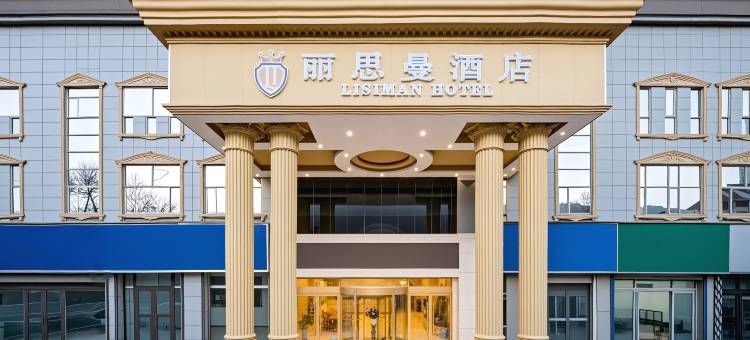 西宁丽思曼酒店(城北吾悦广场店)图片