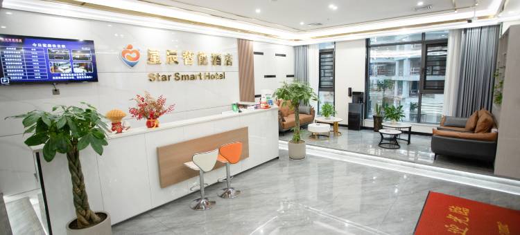 星辰智能酒店(阳光水岸店)图片