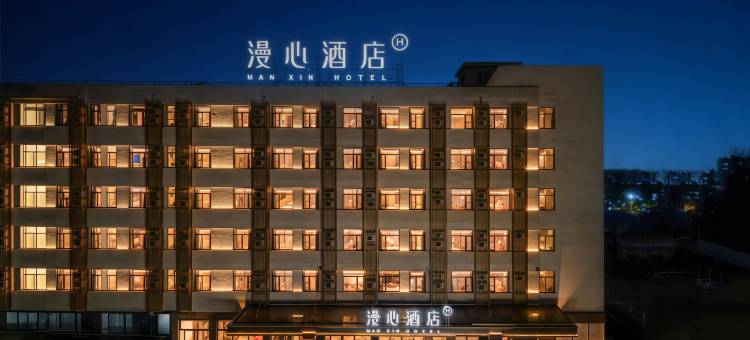 潮州古城牌坊街漫心酒店图片