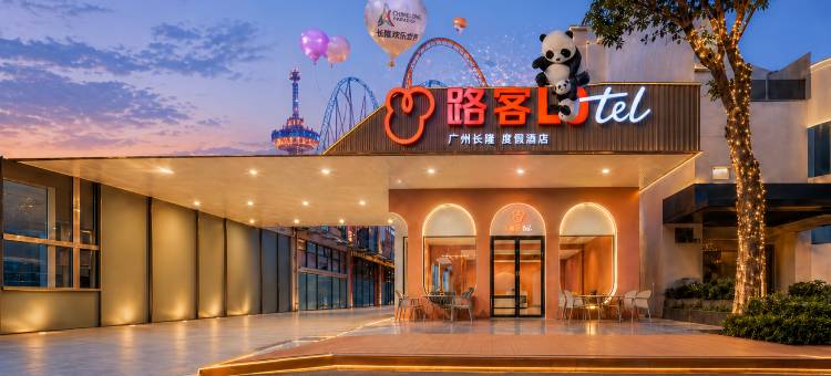 路客Lotel·美宿(广州长隆欢乐世界北门店)图片