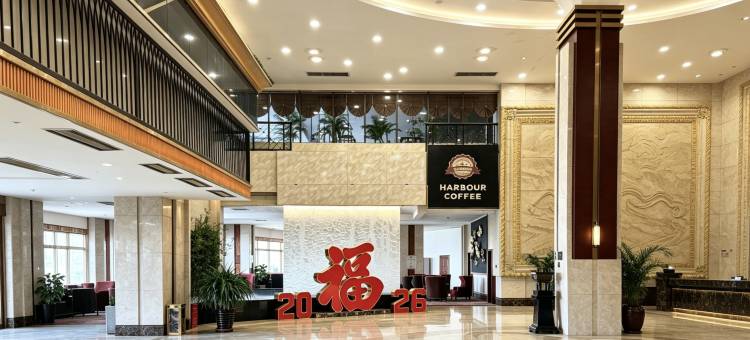唐山海港昌盛国际酒店图片