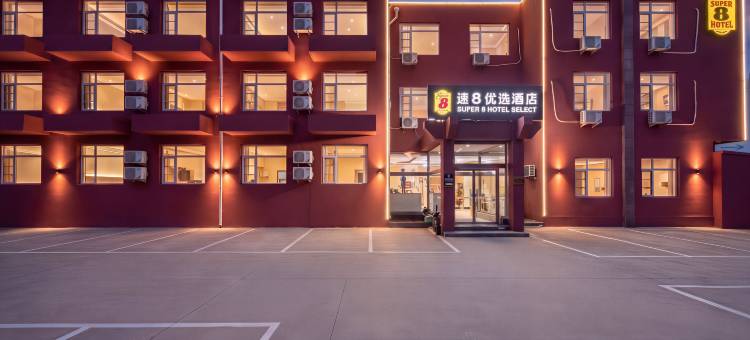 速8优选酒店(联峰北路店)图片