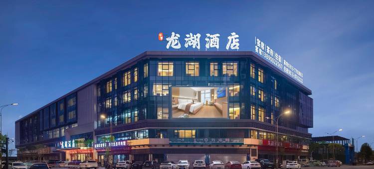 龙湖酒店(自贡龙湖公园店)图片