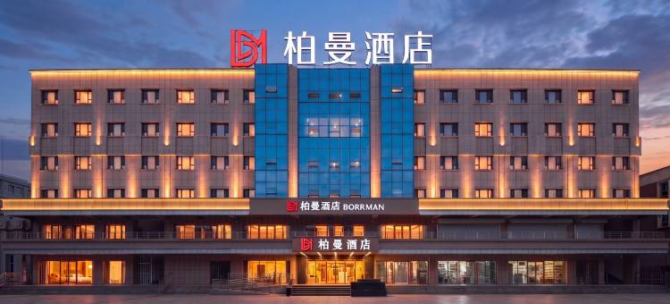 柏曼酒店(博乐青得里大街店)图片