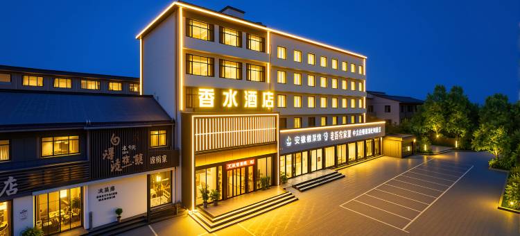 善水酒店(涿州东站钻石广场店)图片