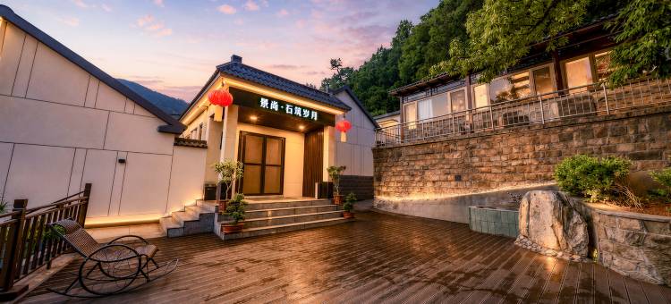 景尚•石筑岁月民宿(泰安泰山店)图片