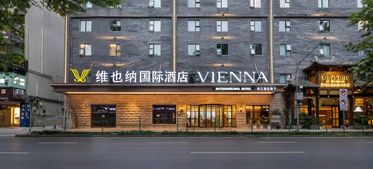 维也纳国际酒店(宽窄巷子奎星楼街店)图片