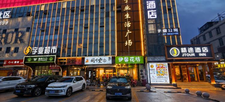精途酒店(上海大学店)图片