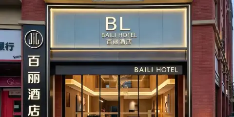 BELLA HOTEL 百麗酒店(東營市海通路美食街西城萬達廣場店)