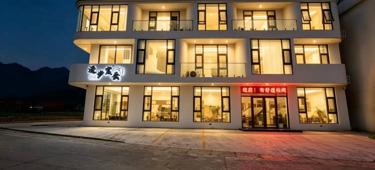 宝云漫居・Baoyun Wander Inn・度假民宿(宝泉景区店)图片