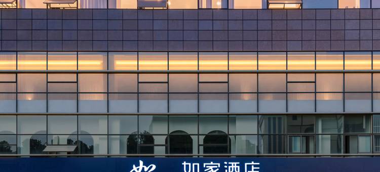 如家·neo(常州恐龙园万达广场店)图片
