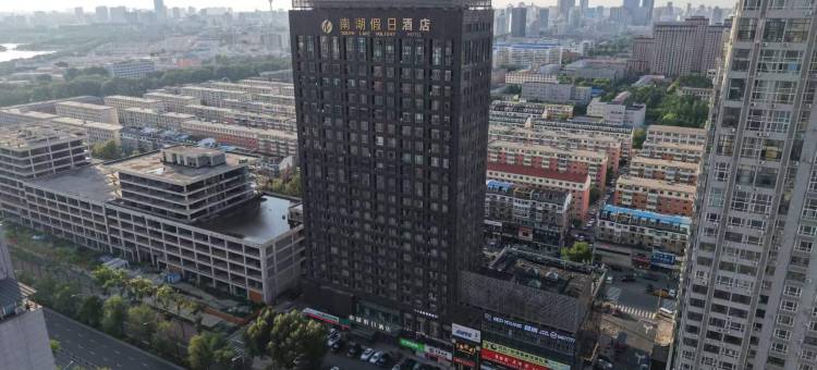 长春南湖假日酒店(南湖公园工农广场地铁站店)图片