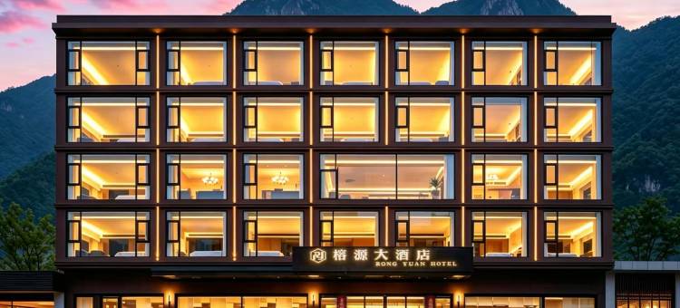 榕源大酒店(黄果树景区瀑布店)图片