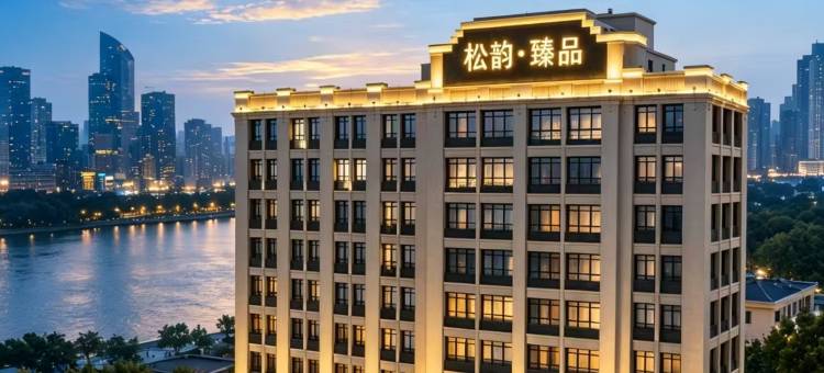 松韵臻品智能国际酒店(潍坊歌尔光电园店)图片