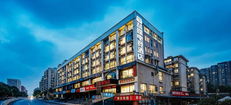 喆霆电竞酒店(长沙德思勤广场店)图片
