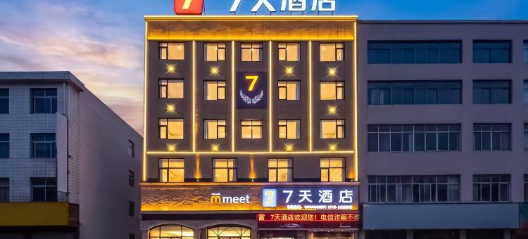 7天酒店(麻城广场店)图片